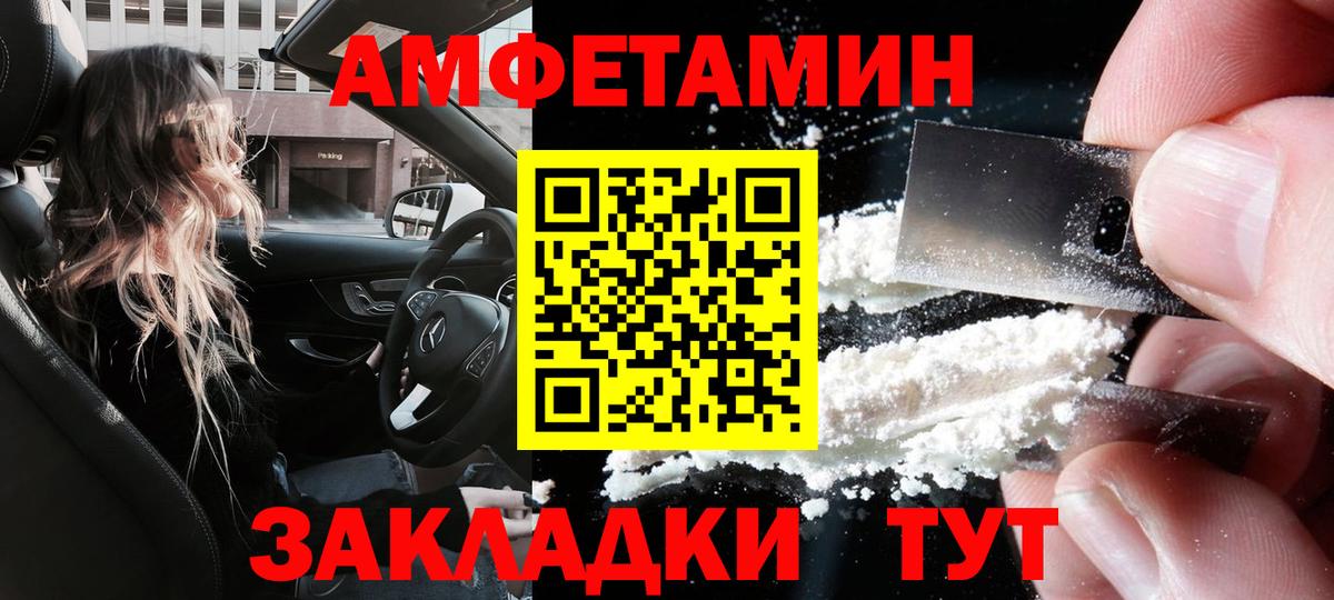 Amphetamine 98% Острогожск
