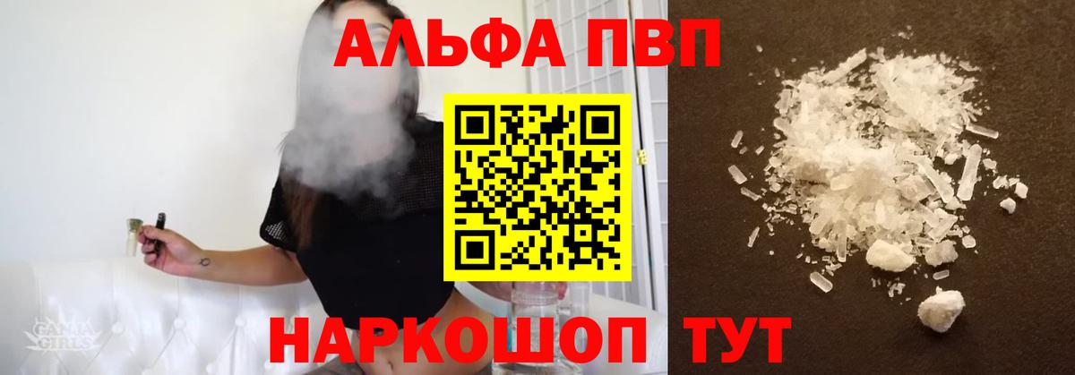 Альфа ПВП крисы CK Острогожск