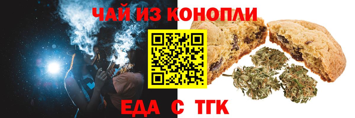 Cannafood конопля  Вход с VPN  Острогожск 