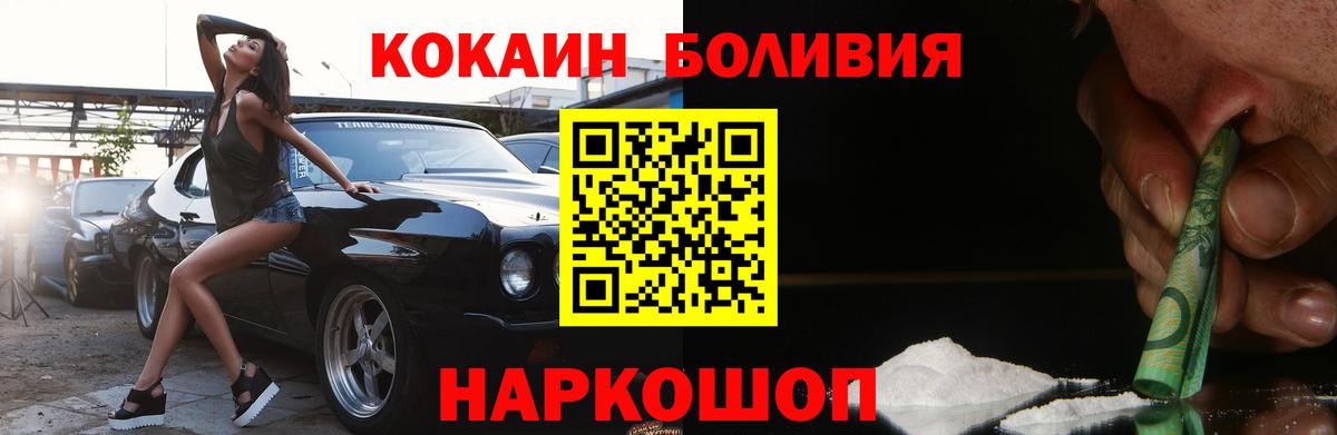 КОКАИН Колумбийский Острогожск