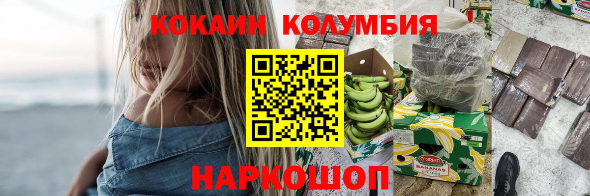 Кокаин Боливия  Cocaine 98%  Вход с VPN  Острогожск 