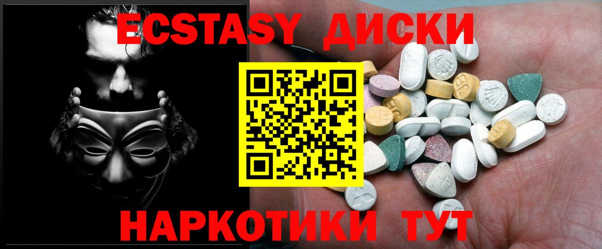 Ecstasy таблы  Вход с VPN  Ecstasy XTC  Ecstasy  Острогожск 