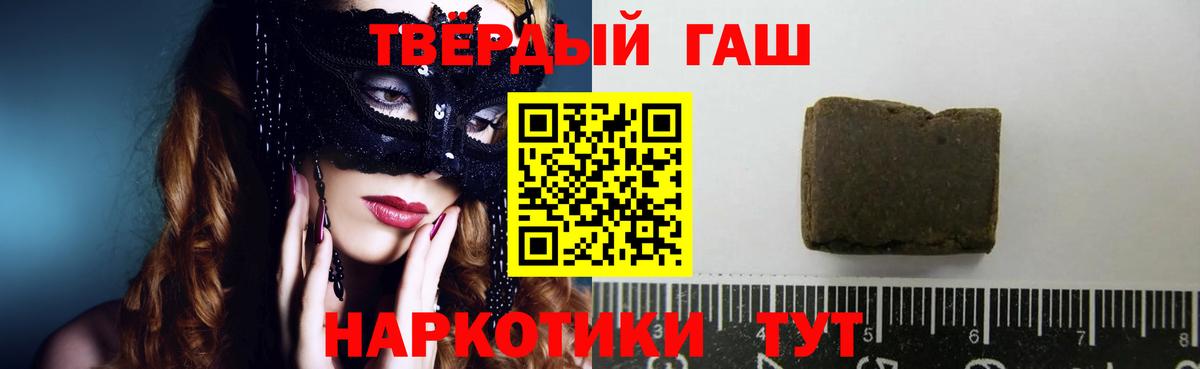 Гашиш индика сатива  Гашиш хэш  Вход с VPN  Острогожск 