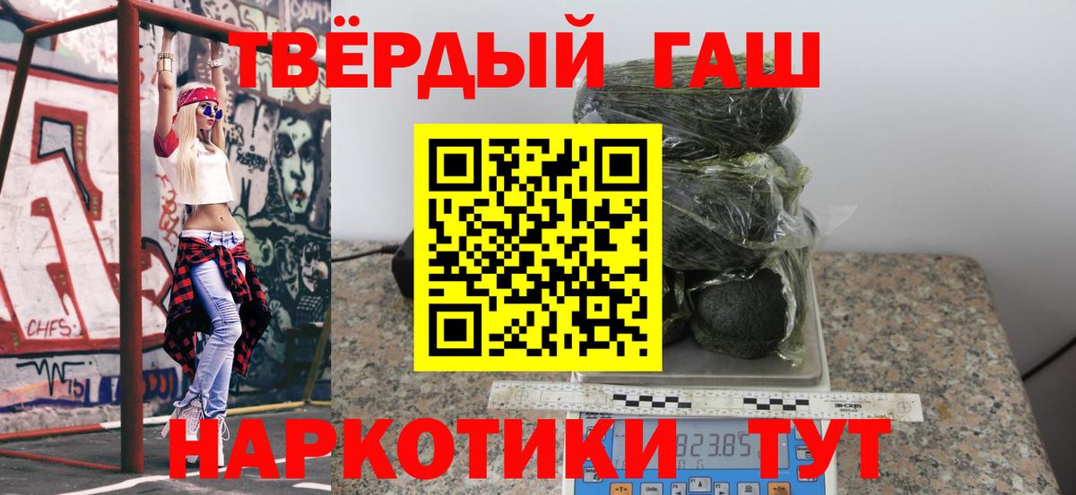 ГАШ гашик Острогожск