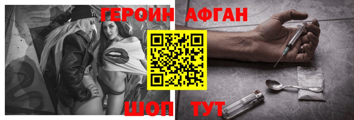 Острогожск  Героин белый  Вход с VPN 