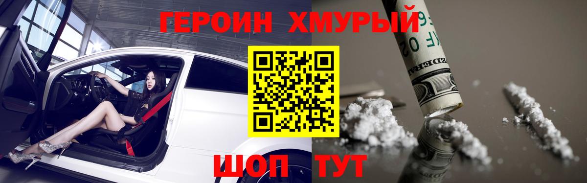 Героин афганец Острогожск