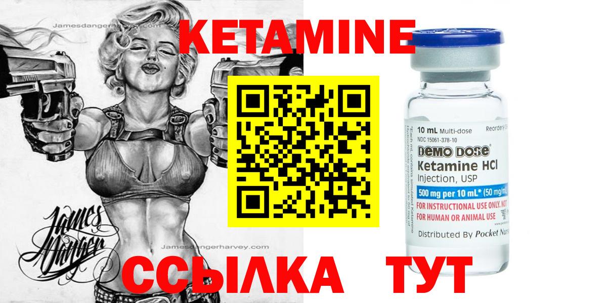 Острогожск  КЕТАМИН ketamine  Вход с VPN 