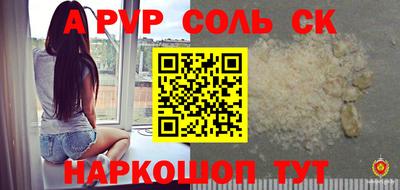кристаллы Рыбинск