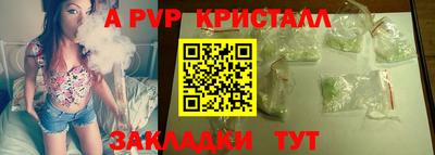 кристаллы Рыбинск