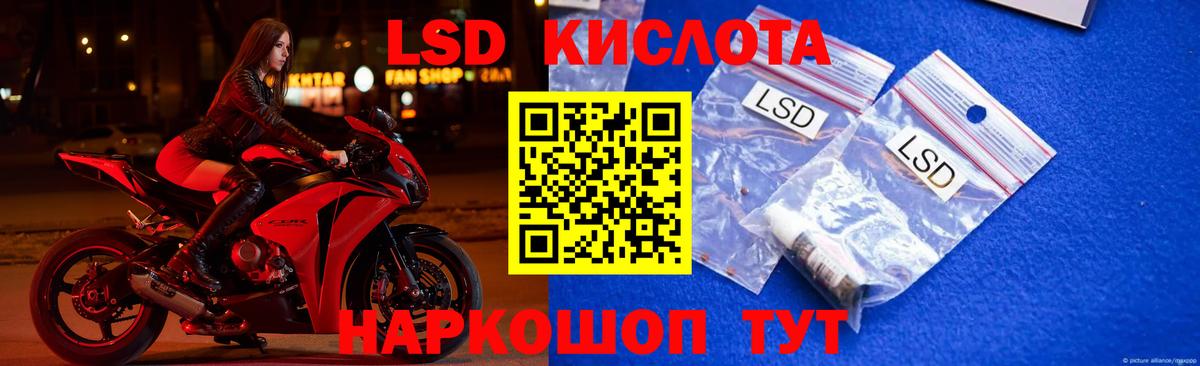 Лсд 25 экстази ecstasy  Вход с VPN  Острогожск  Лсд 25 экстази кислота 