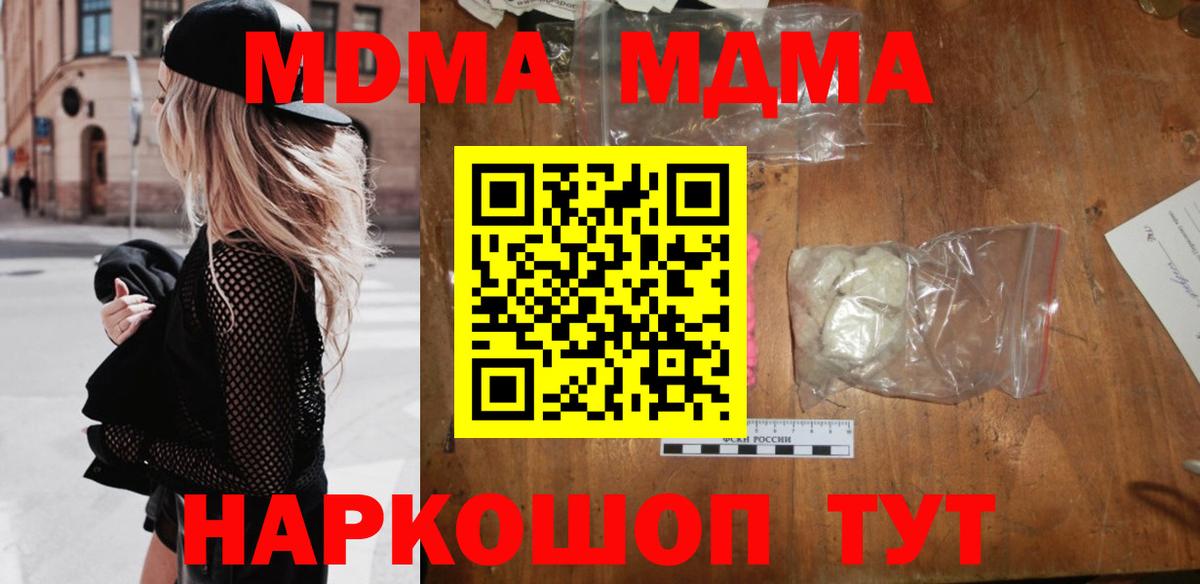 Купить наркотик  Острогожск  ГЕРОИН  КОКАИН  Вход с VPN  Канабис  Лсд 25  ГАШ  МЕФ кристаллы 