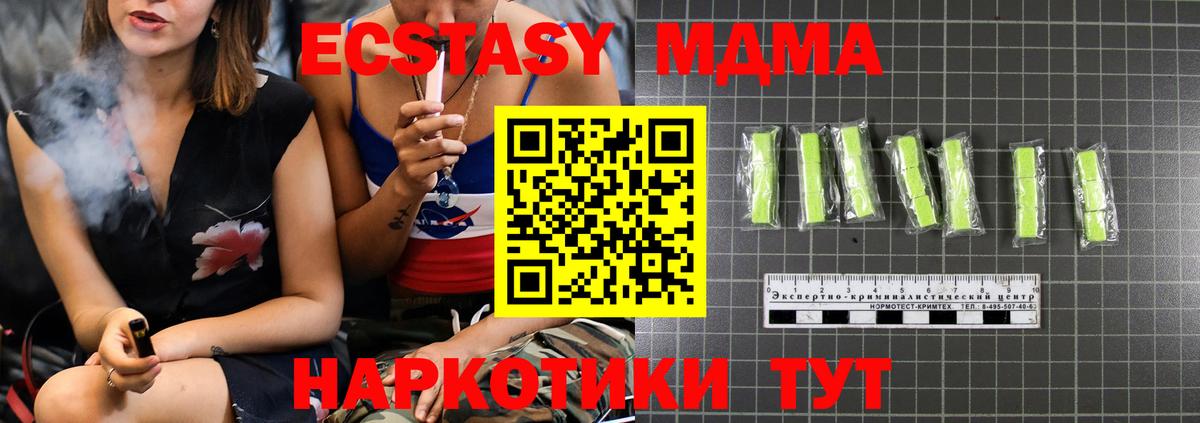 Острогожск  MDMA кристаллы  Вход с VPN  МДМА  MDMA молли 
