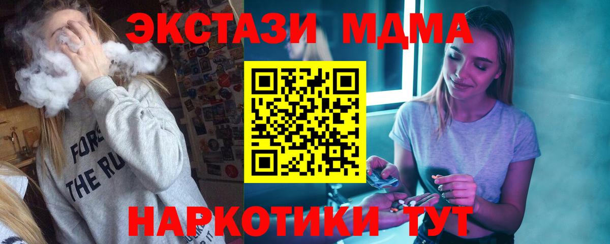 MDMA Molly Острогожск