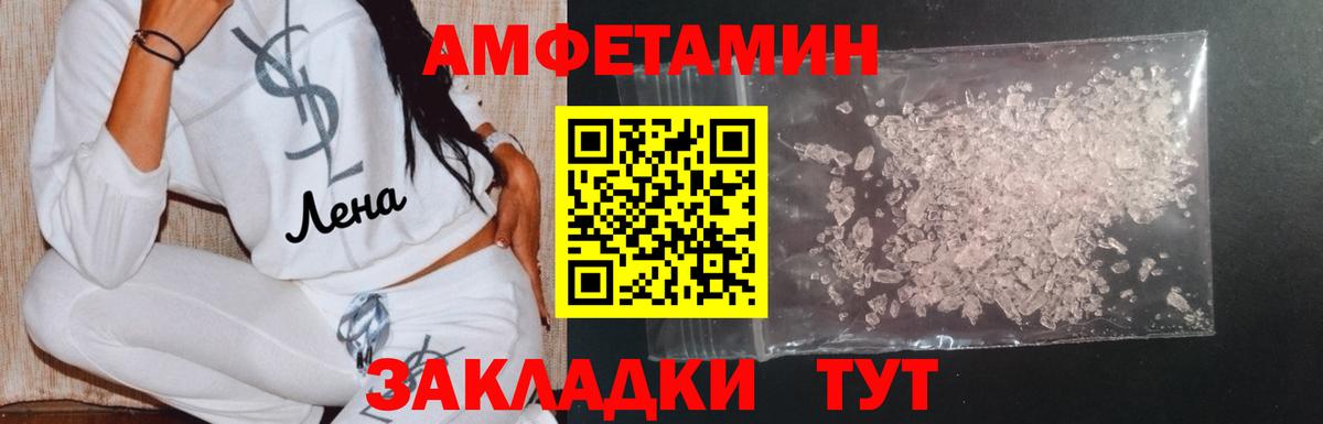 Метамфетамин Декстрометамфетамин 99.9%  Метамфетамин  Острогожск  Вход с VPN 