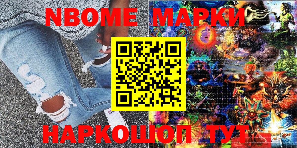 Наркотические марки 1,8мг  Марки NBOMe  Острогожск  Наркотические марки 1,8мг  Вход с VPN 